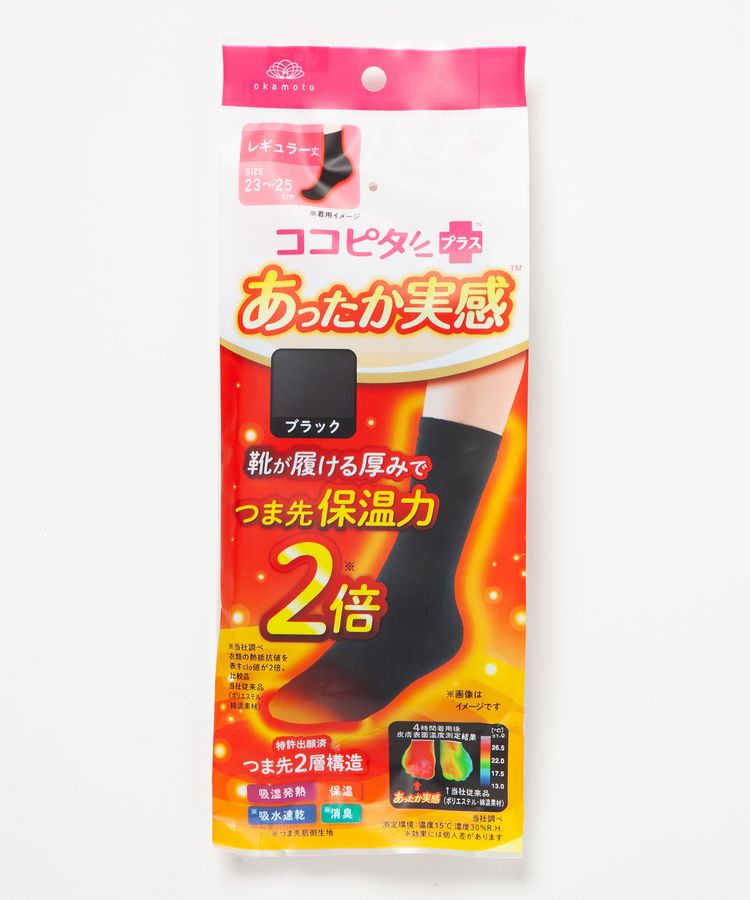 ココピタ あったか実感 レディース レギュラー丈（クルー丈） 無地